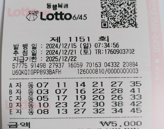 1151회 자동 일요일