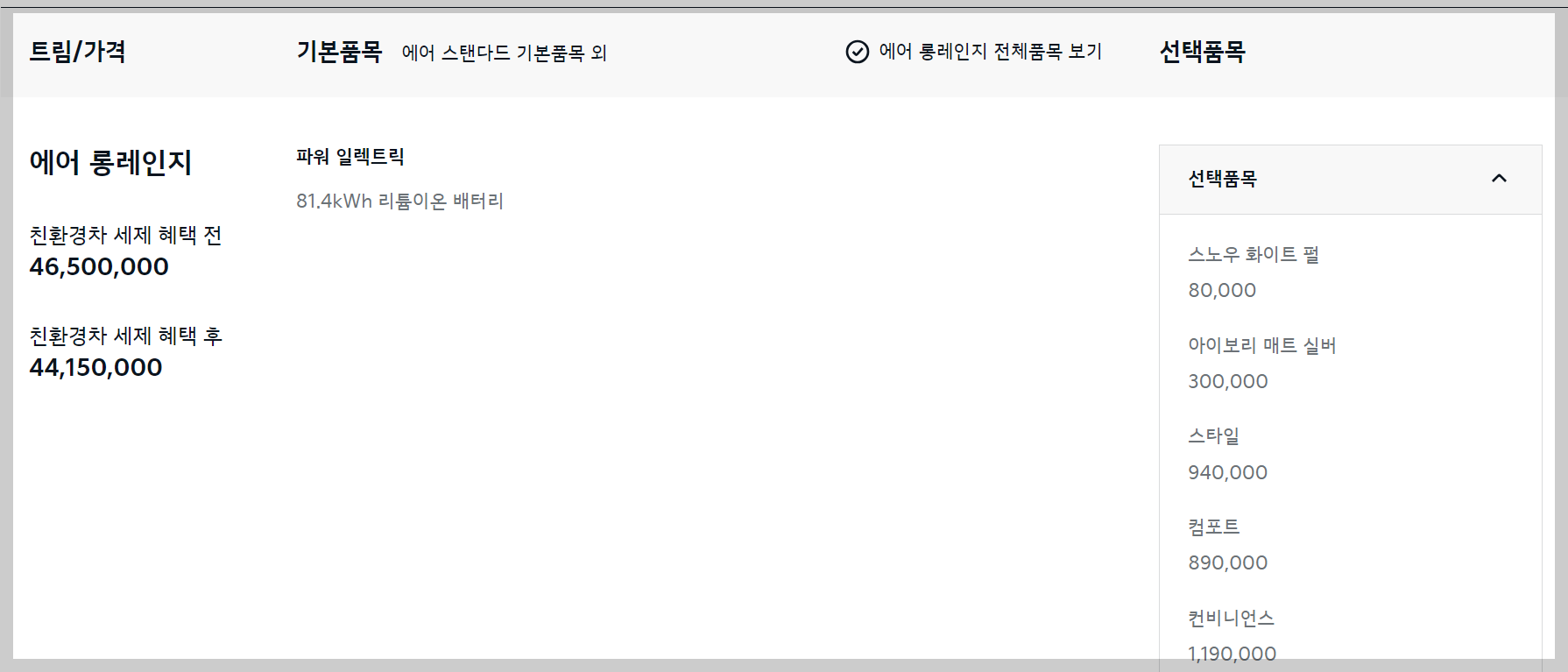 EV3 가격