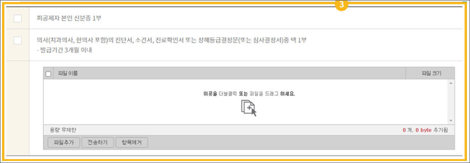건설근로자 퇴직공제금 신청, 예상금액 조회 바로가기