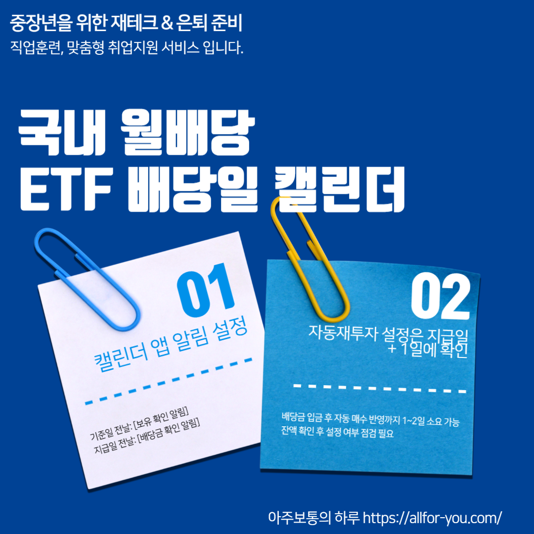 캘린더