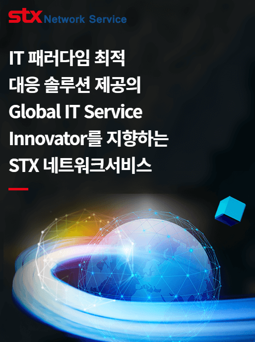 STX-주가-전망-그린로지스-알아보기