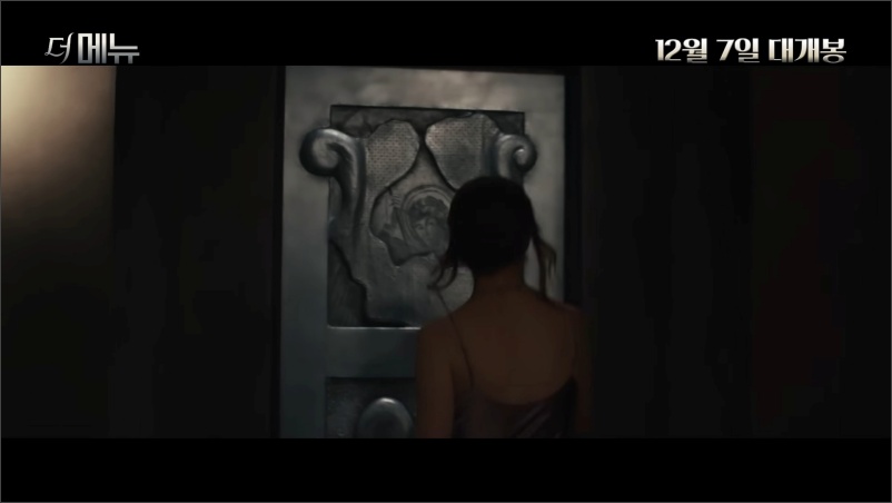 더메뉴-예고편