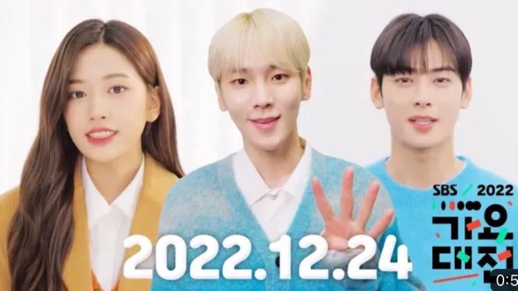 SBS 가요대전의 MC인 안유진, 키, 차은우