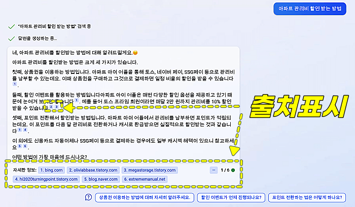챗GPT-출처-제공