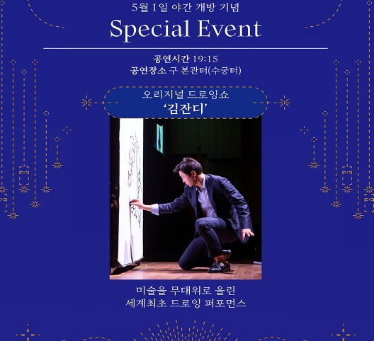 2025어린이날행사일정서울지역