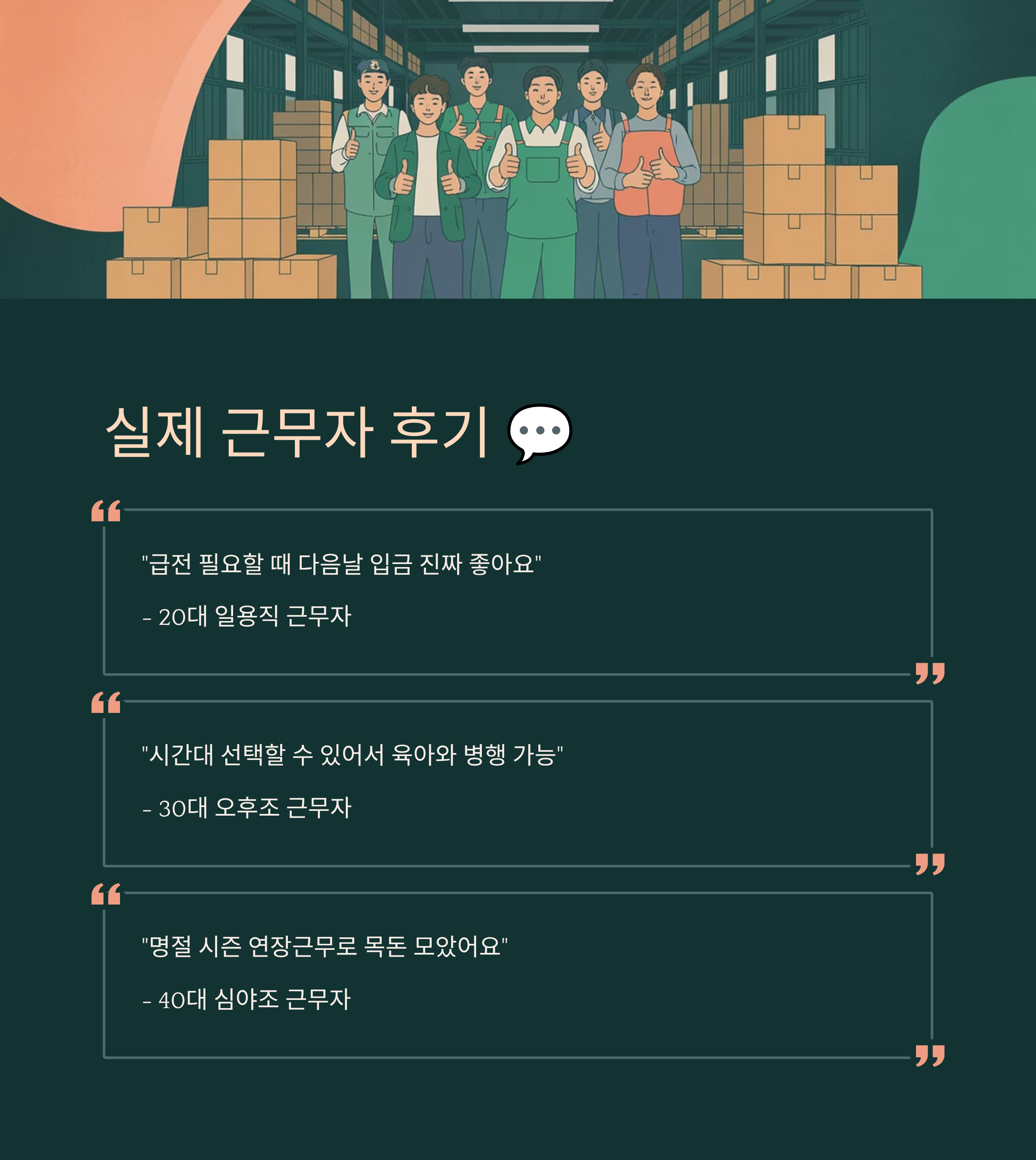 김천 쿠팡 물류센터
