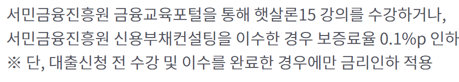 광주은행 햇살론15