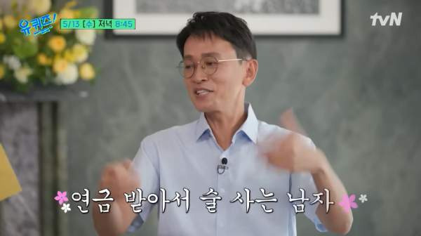 김민식 PD 은퇴 후 월 1000만원 버는 법! 유퀴즈 자산 관리와 노후 설계 핵심 비법 정리