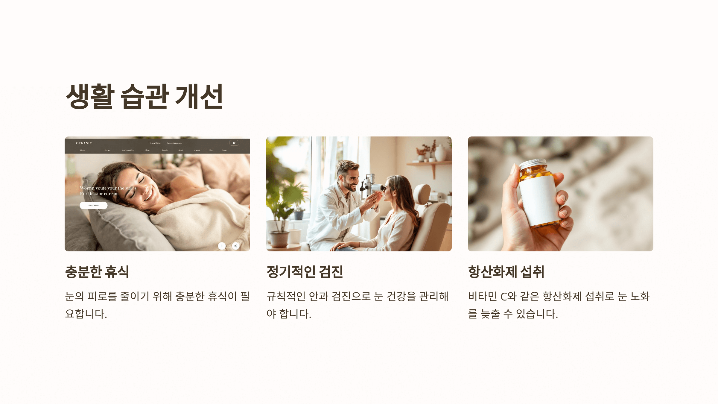 비문증과 관련된 사진입니다.