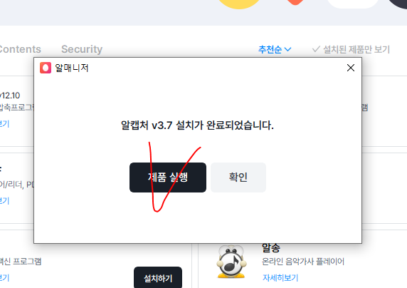 캡쳐 프로그램 다운로드