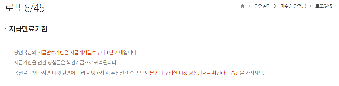 1160회 로또 당첨번호 1등 배출점 2등 판매점 당첨지역