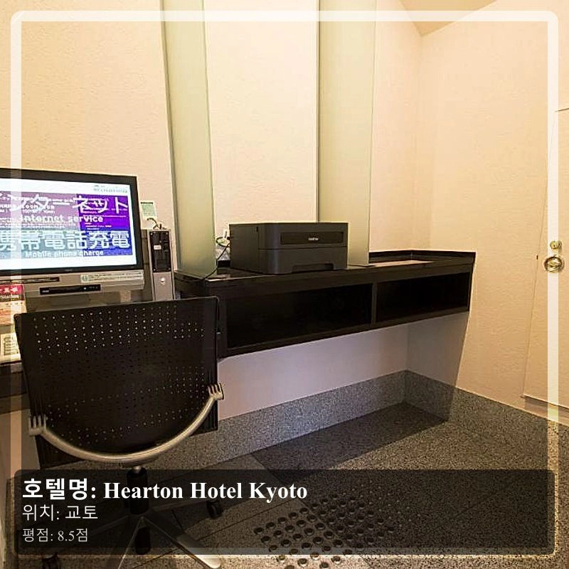Hearton Hotel Kyoto_4