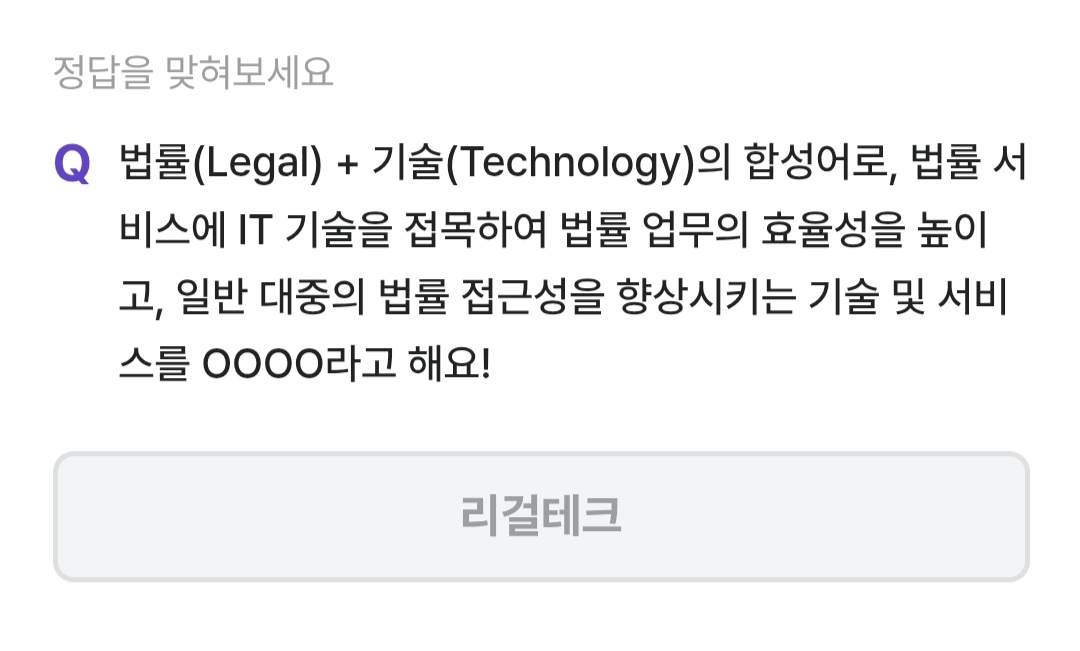 비트버니 퀴즈 2월 17일 정답 ㄹㄱㅌㅋ
