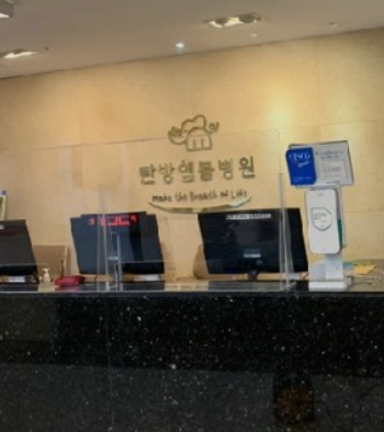 명절 응급실 병원