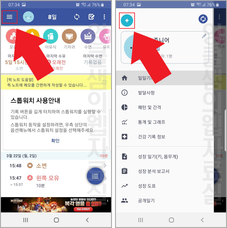 베이비타임 메뉴