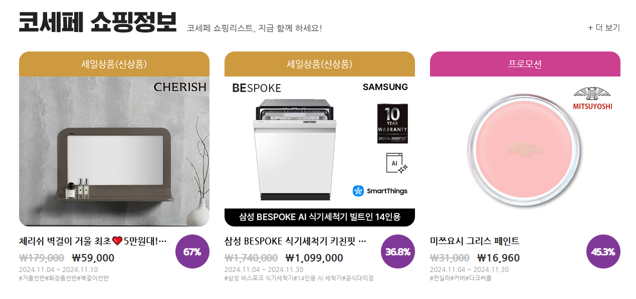 블랙프라이데이의 의미와 세일 기간