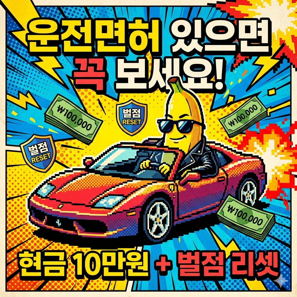 2026년바뀌는운전면허제도