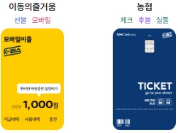 k패스 교통카드