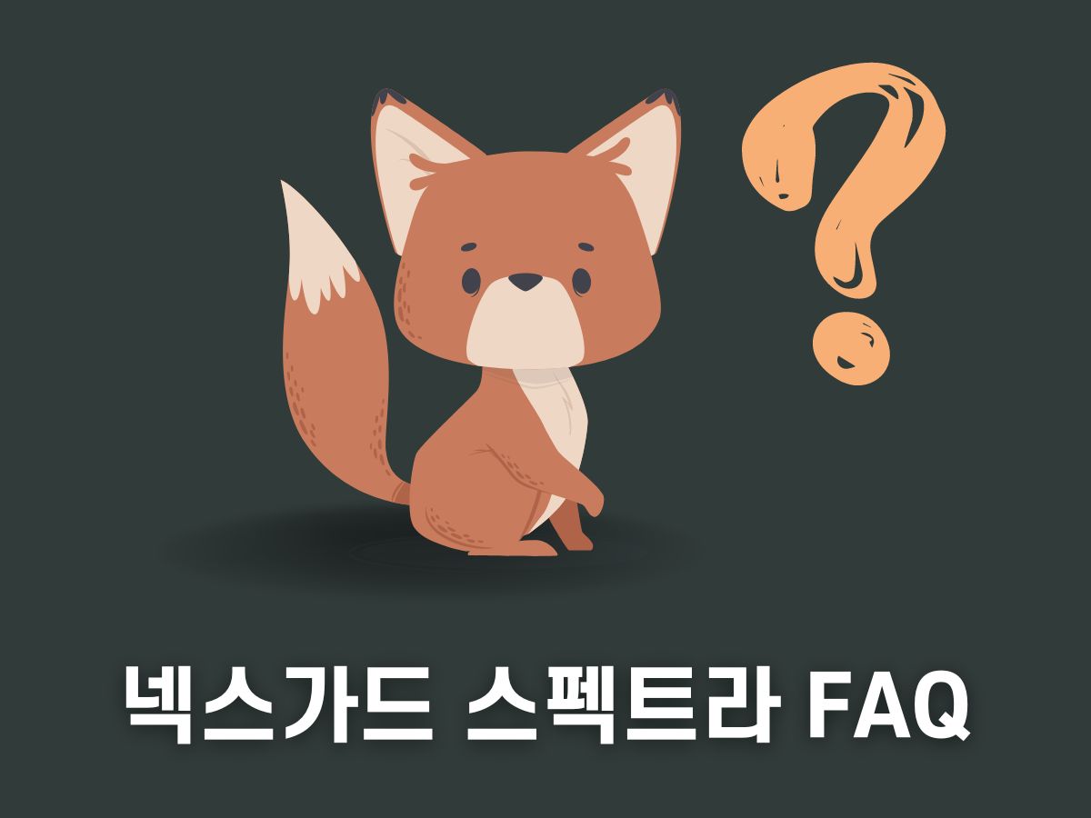 넥스가드 스펙트라 약국