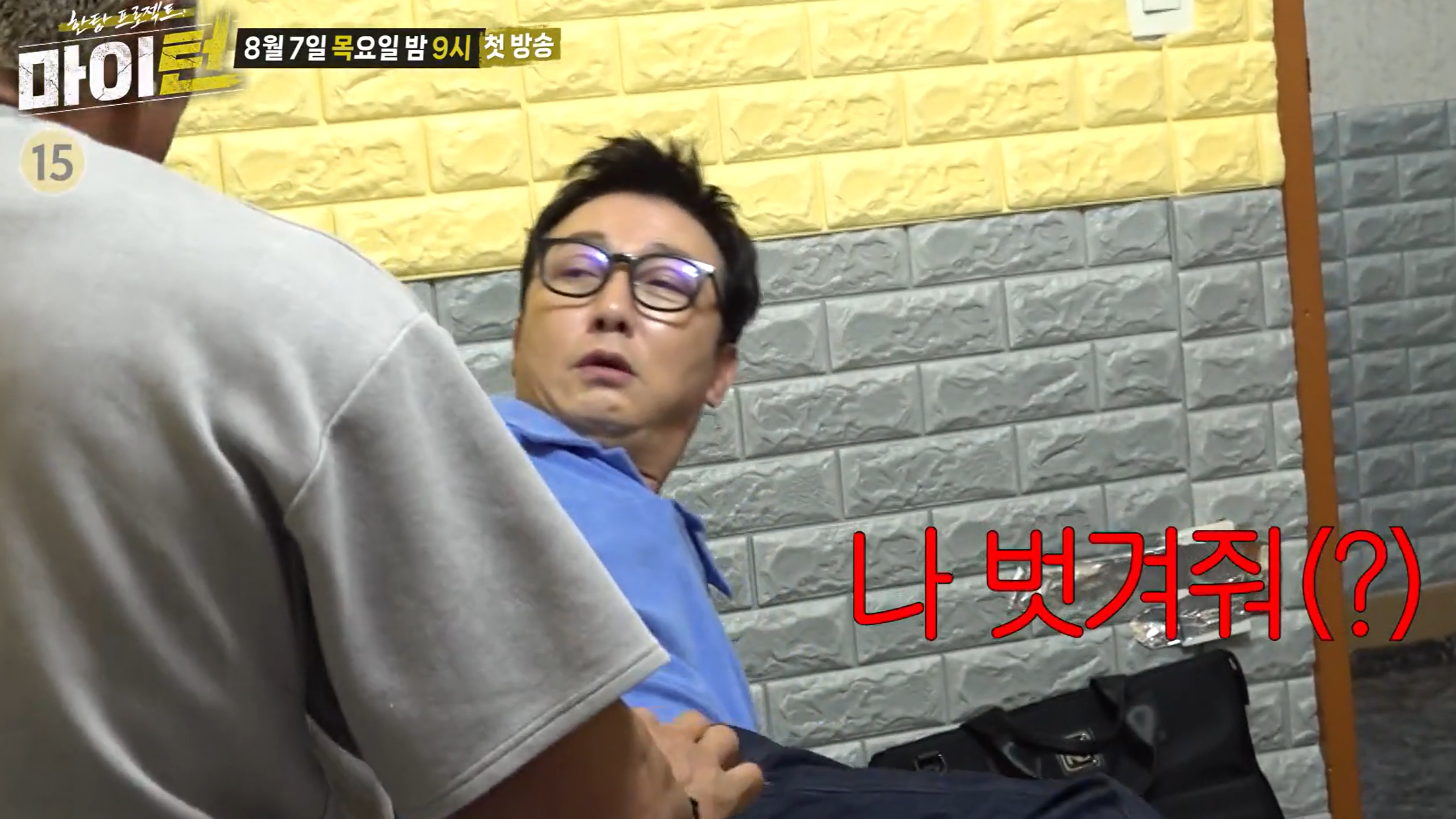 마이턴 출연진