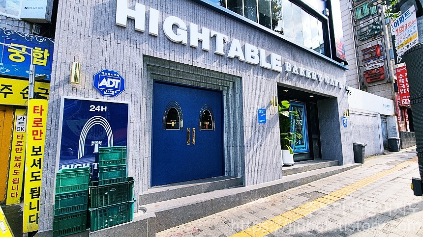 하이테이블-부평점