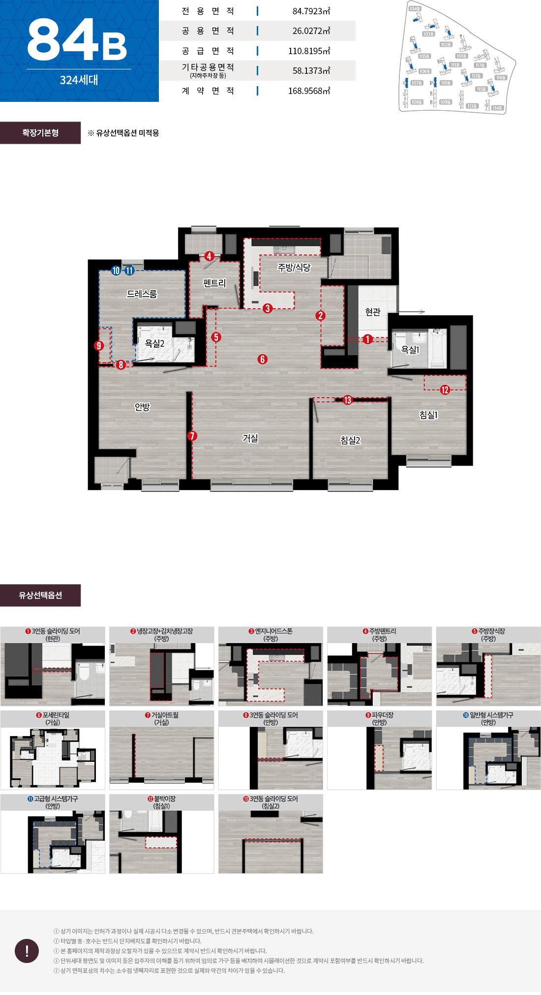 검단신도시 AB18블록 제일풍경채 2차 - 84B Type