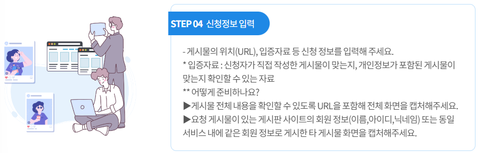 지우개(잊힐 권리) 서비스 신청방법