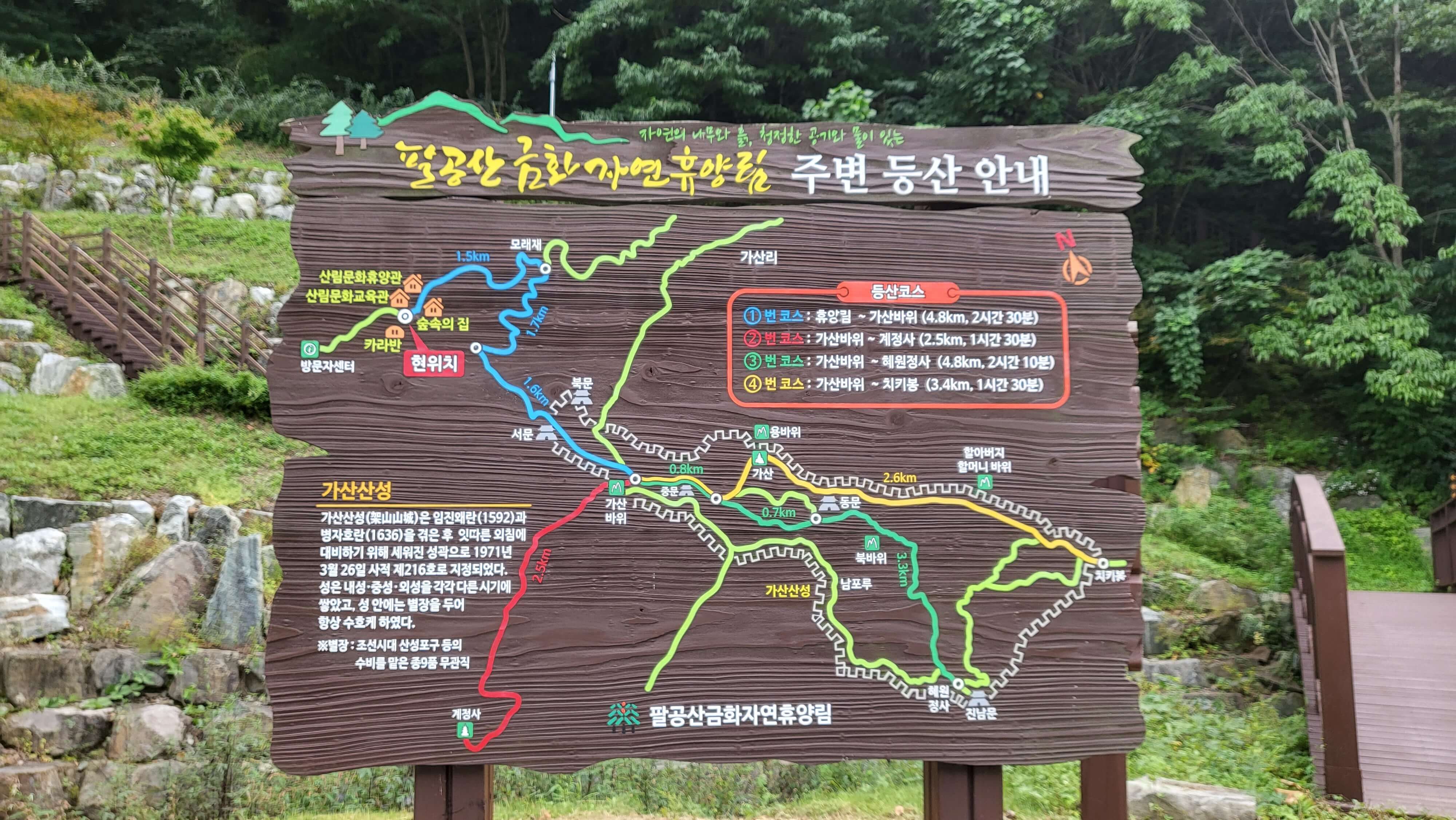 팔공산 금화 자연휴양림 온라인 예약하기 ❘ 숙소 야영장 캠핑장 실시간 예약 현황 보기 ❘ 경북 칠곡군