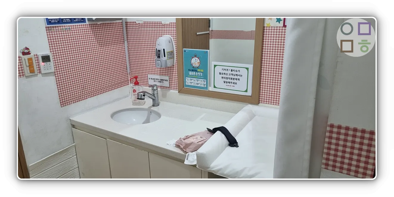 기저귀-갈이대-세면대-쾌적-깨끗