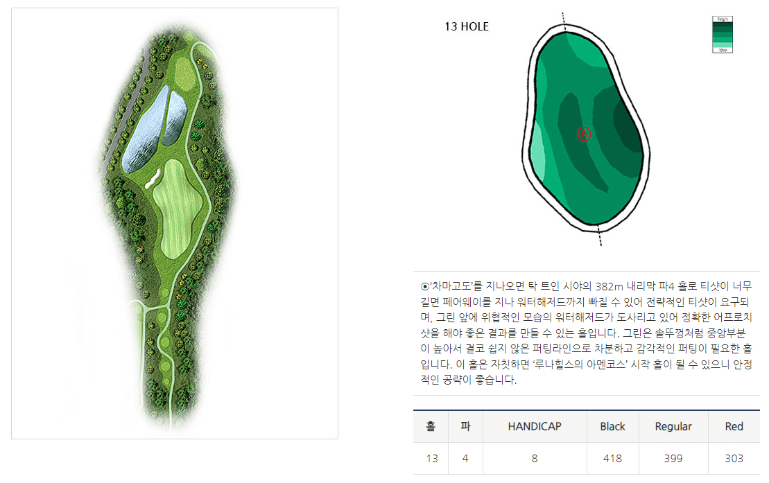 루나힐스안성 컨트리클럽 버치힐코스 4