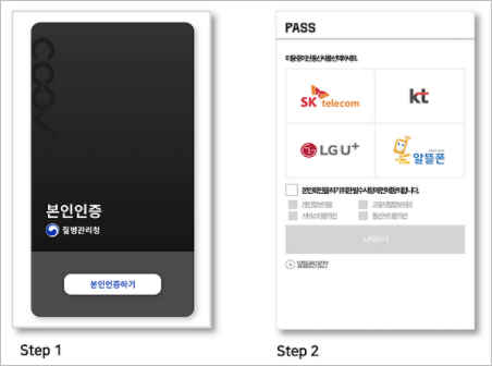 질병청 COOV앱 실행하세요