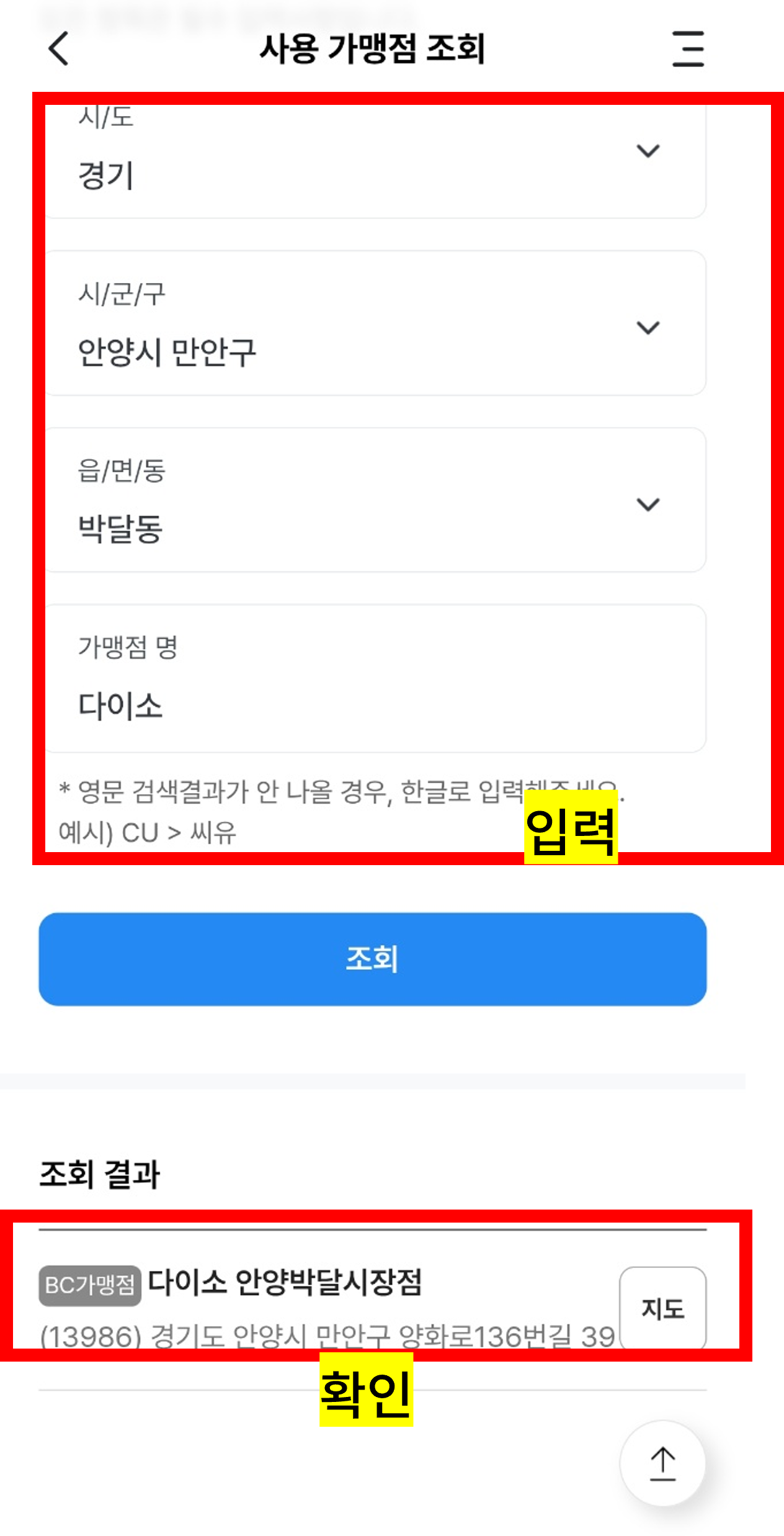 다이소 민생지원금