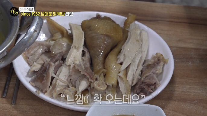 닭고기