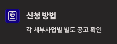 2025 소상공인 지원사업 총정리