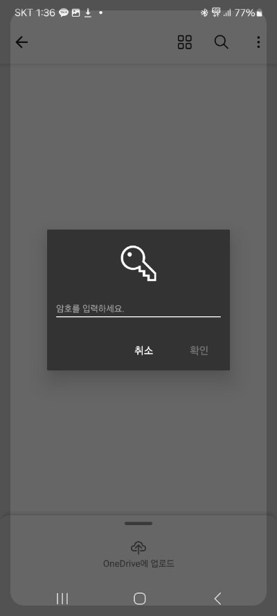 카카오톡 등본 발급