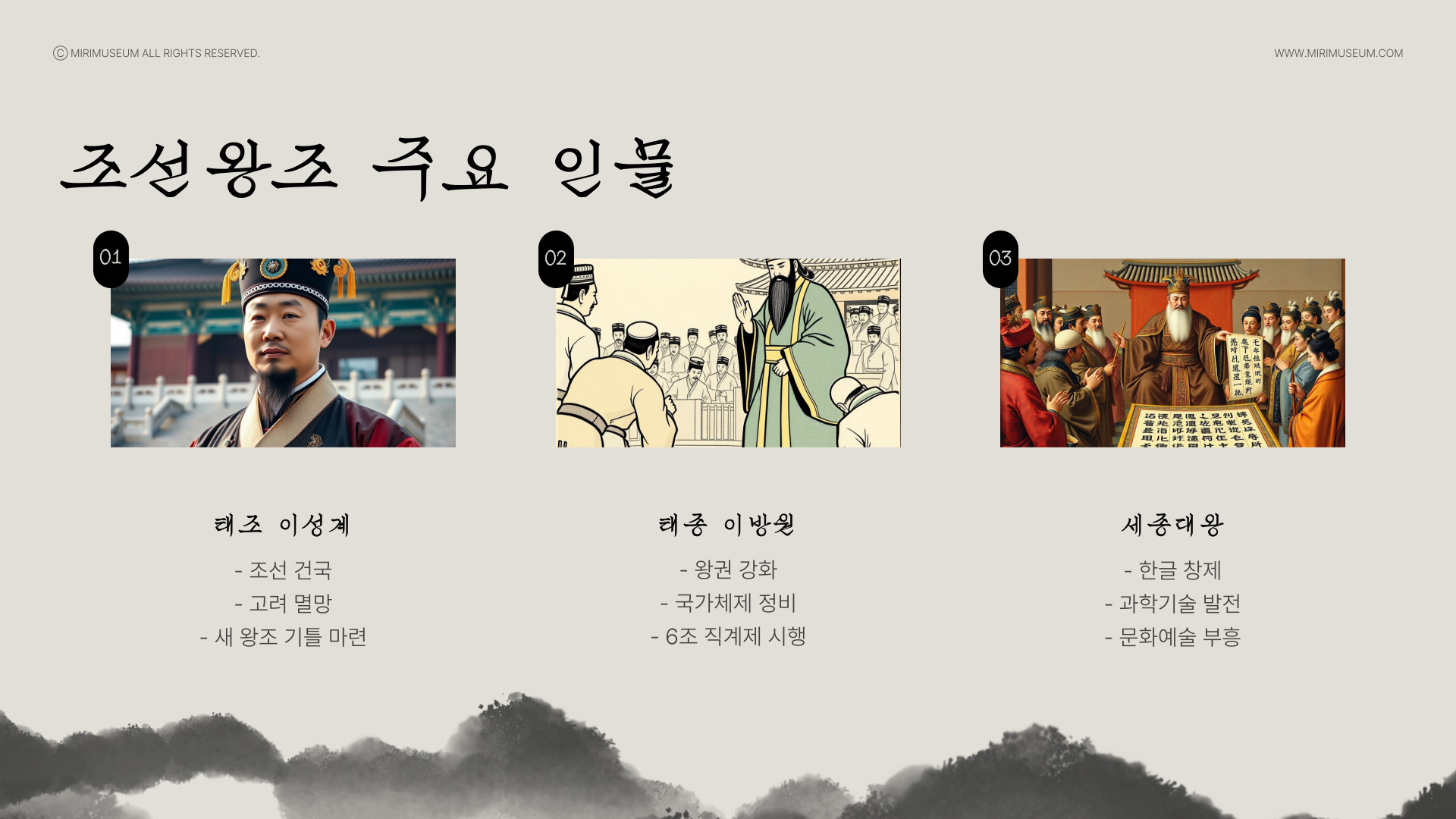 조선왕조계보: 태종 이방원의 가계도