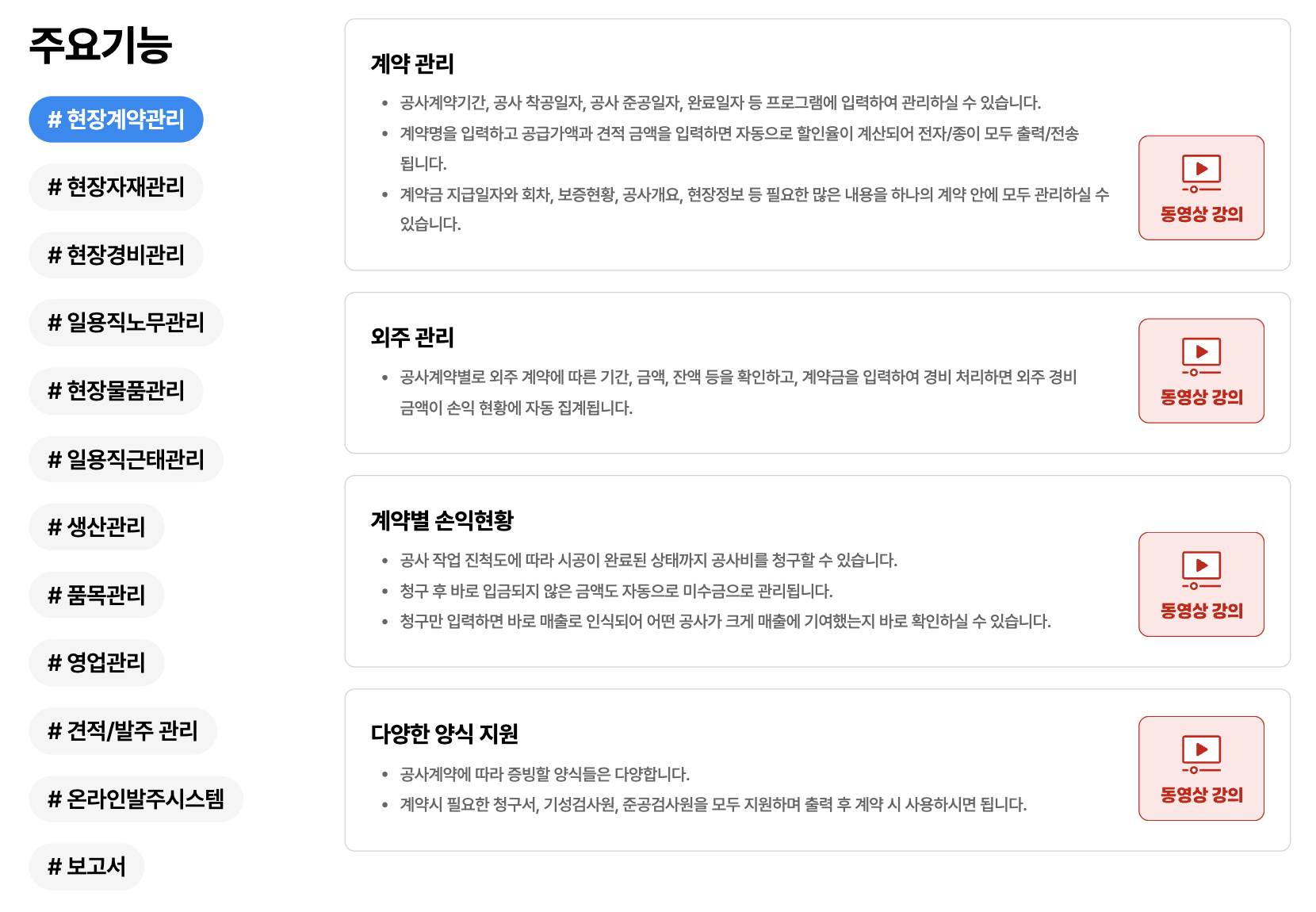 아이퀘스트 건설ERP [얼마에요ERP]