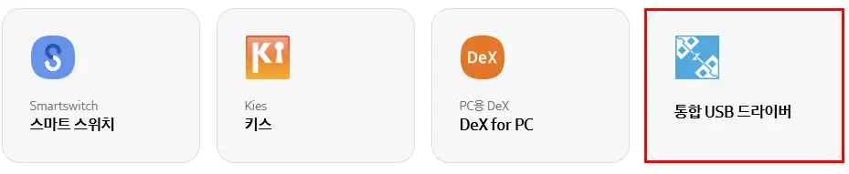 휴대폰 데이터(사진, 동영상)를 컴퓨터로 저장하는 방법