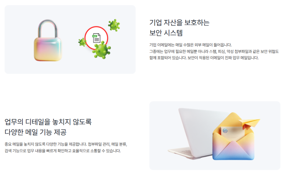 ERP와 협업툴을 하나로, 얼마에요 웍스