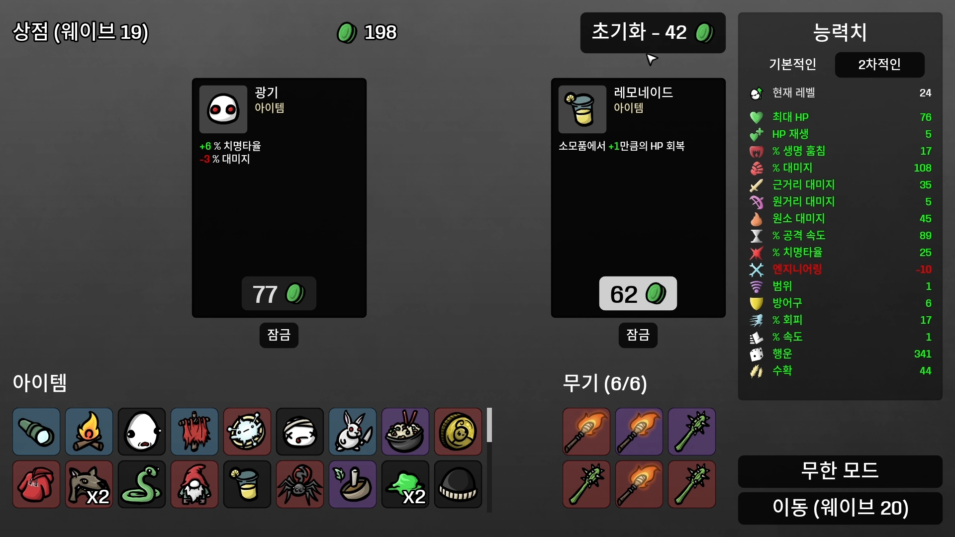 행운 수치