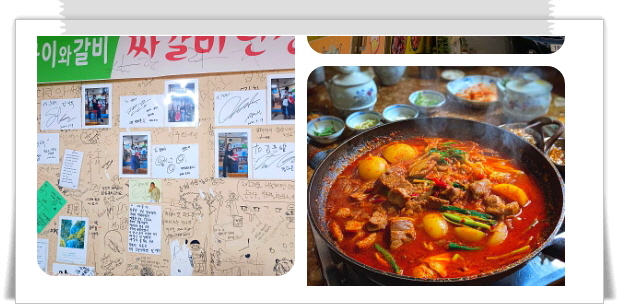 매일아침 브라보마이라이프 짜갈비 후기