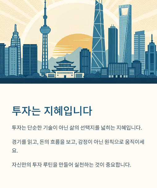 투자는 지혜 입니다