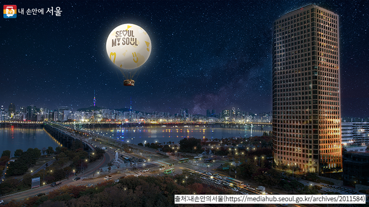 서울달 탑승 이미지