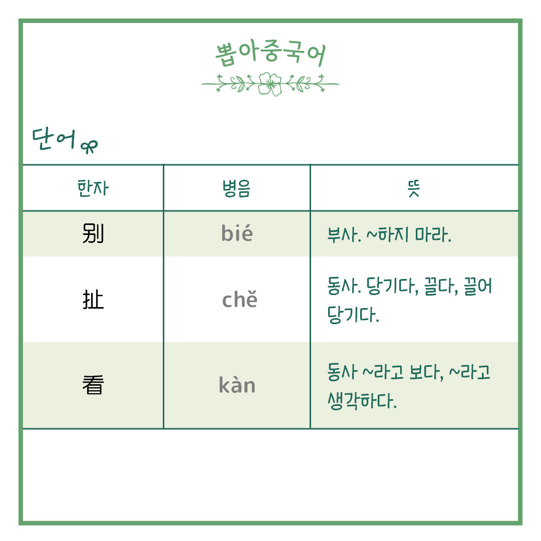 단어