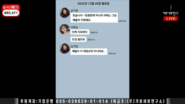 김가영 이현승 카톡 내용