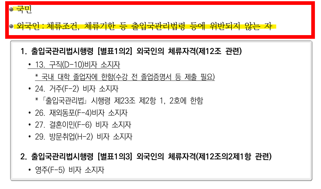 요양보호사 자격증 취득방법