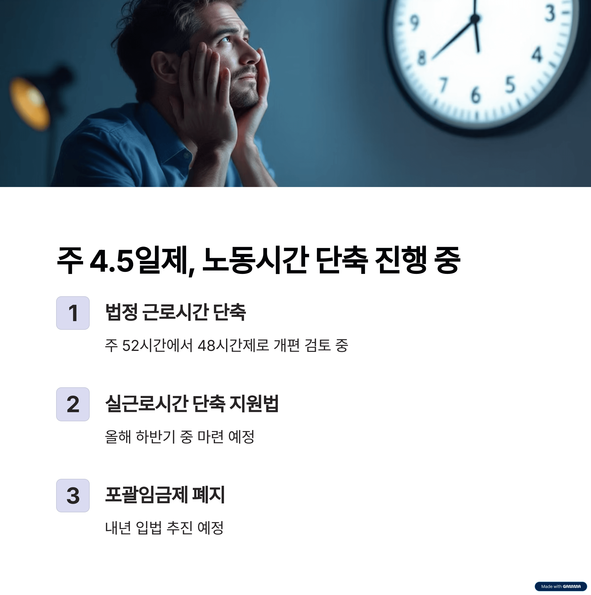 이재명 공약, 현재 어떻게 진행되고 있는지 정리해봤어요