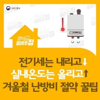 보일러 난방비 절약 온도 조절과 타이머 외출 모드 활용_9
