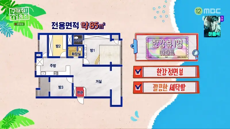 구해줘홈즈 파도파도 홈서핑 홈캉스 한강뷰 1열 아파트 나인방캉스 하우스 감성캠핑하우스 욕조비앤비 수지 플렉스 주택 인테리어 리모델링 소개