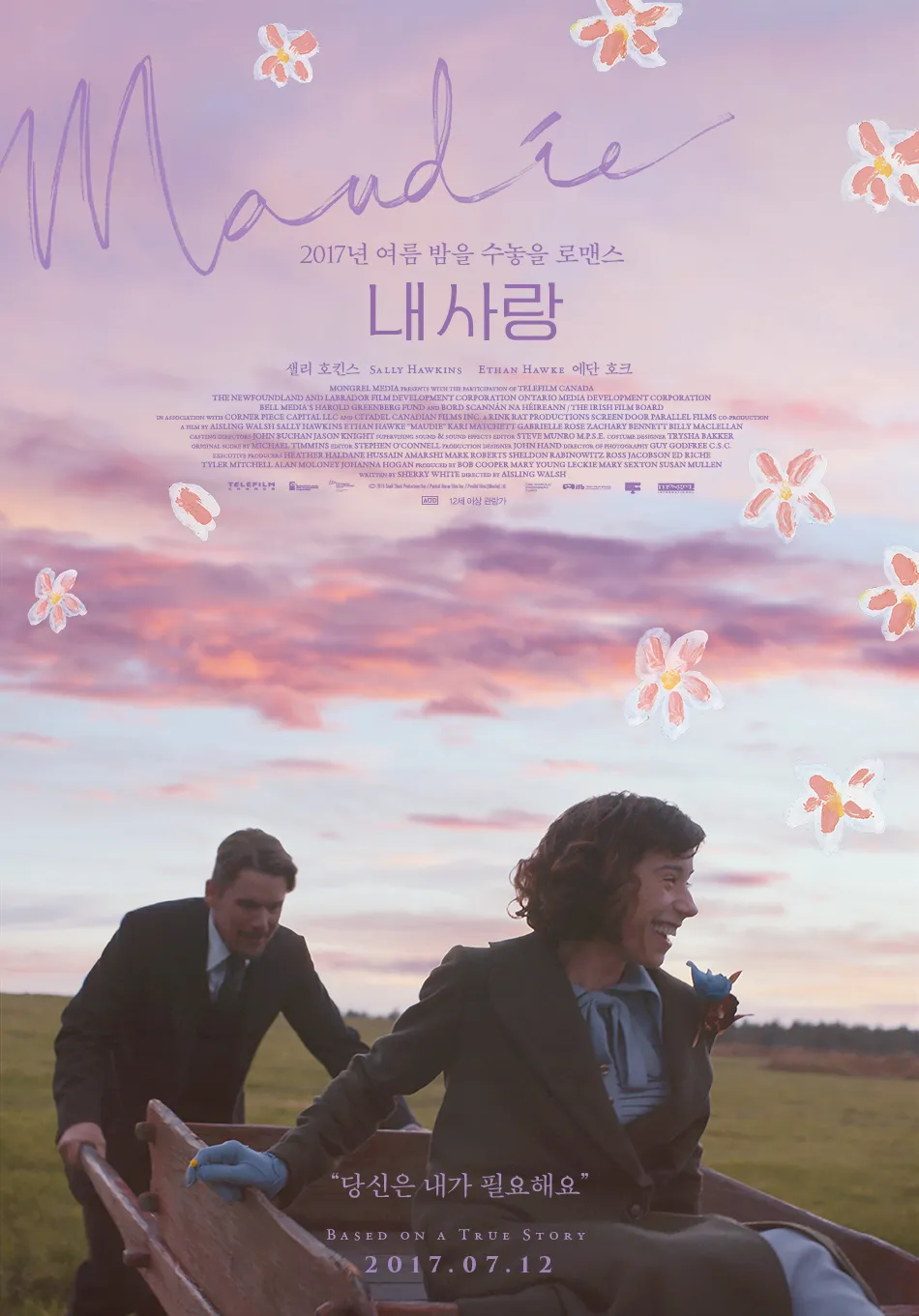 내 사랑 (Maudie) 포스터